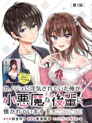 学妹被学长洗脑变成女友漫画