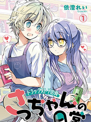 杂货店上的小孔漫画