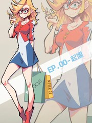 假面阿美莉卡漫画
