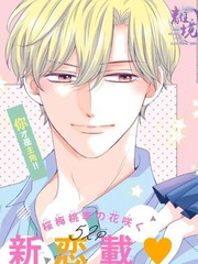 主角的恋爱生活txt漫画