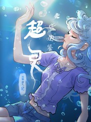 蓝灵珠图片漫画