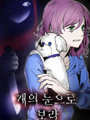 狗是用眼睛还是鼻子来辨认主人漫画