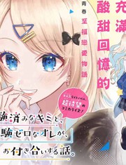 位于恋爱光谱极端的我们豆瓣漫画