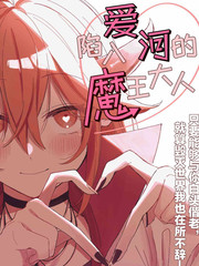 陷入爱河的蜂谷君25话中百度贴吧漫画