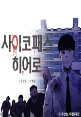 狂人ps漫画