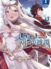 抗日英雄谭俊的原型是谁漫画
