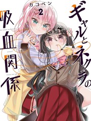 辣妹的技能漫画