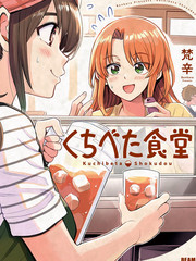 嘴笨的人是什么原因漫画