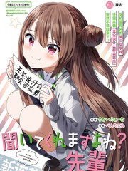我想听你会说英语吗漫画