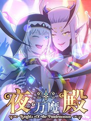 万魔殿少女漫画