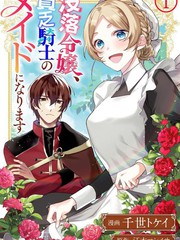 没落千金是熊骑士的女仆漫画