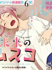 未来儿子十几岁的小说推荐漫画