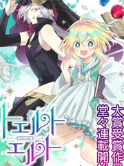 特尔鲁特·艾尔特漫画