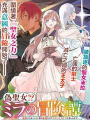 米拉的盛夏狂欢动漫漫画