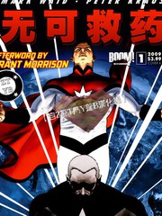 无可救药还是无药可救漫画