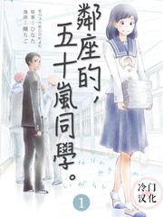 雫邻座漫画