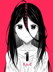 无依无靠女人有啥表现漫画