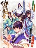 碧月修花沉鱼落雁分别是什么漫画