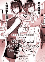 后辈小葵漫画