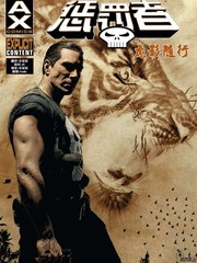 惩罚者1-1漫画