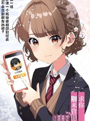 求你别离开我原唱L陆乖乖漫画