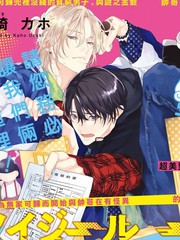 我的怨种室友14.1漫画