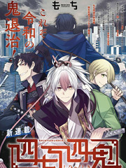 四百gig漫画