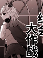 魔王城的献祭动漫漫画