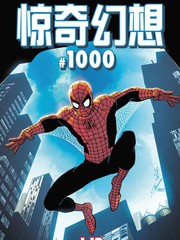 惊奇幻想讲了什么漫画