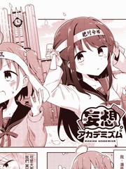 妄想学生会最后和谁在一起了漫画