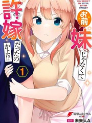 原来你是这样的妹妹漫画