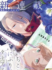 一为声二为姿立如葵漫画