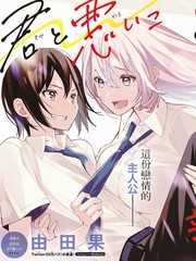 想和你一起是暗示啥漫画