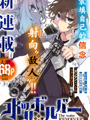 使用左轮的小说漫画