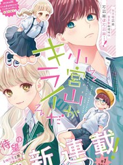 我怎么可能喜欢他海月骨漫画