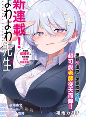 弱弱老师动漫1-3季观看顺序漫画