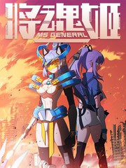 将魂姬申猴说明书漫画