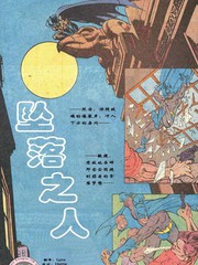 蝙蝠侠失踪漫画