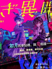 如月优美动漫漫画