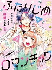 二个人的专属头像漫画