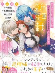 穿成灰姑娘的姐姐txt最新章节漫画