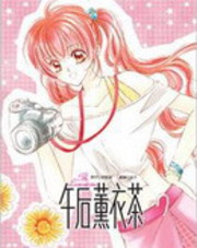 午后熏衣草漫画