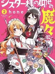 悉听尊便，修女小姐漫画