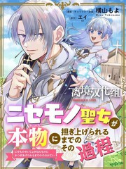 冒名顶替打一生肖漫画