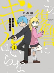 为了复仇让妹妹嫁给魔王漫画漫画