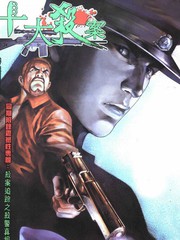 香港十大奇案原型漫画