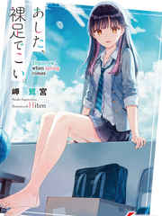 光着脚跑在雨地漫画