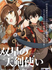 剑星二天使形态漫画