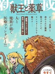 兽王皮草怎么样漫画