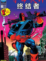 丧钟小说TXT下载漫画